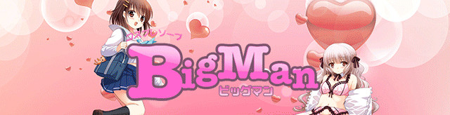 吉原大衆ソープビッグマン