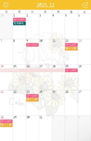 まりのの写メ日記|トリプルA 吉原高級店ソープ