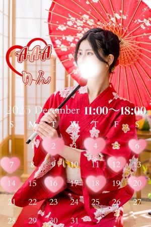 りんの写メ日記｜トリプルA 吉原高級店ソープ