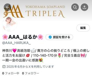 はるかの写メ日記｜トリプルA 横浜高級店ソープ