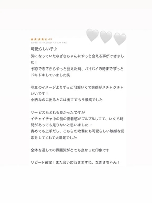 なぎさの写メ日記｜トリプルA 横浜高級店ソープ