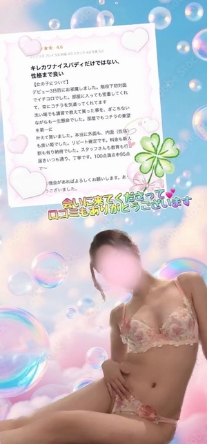 みずきの写メ日記｜トリプルA 吉原高級店ソープ