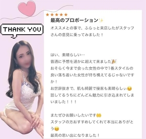 ななの写メ日記｜トリプルA 横浜高級店ソープ