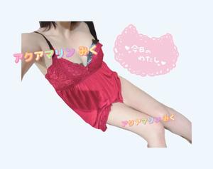 みくの写メ日記｜アクアマリン 茨城県・水戸格安店ソープ