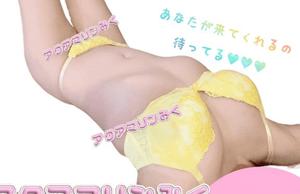 みくの写メ日記｜アクアマリン 茨城県・水戸格安店ソープ