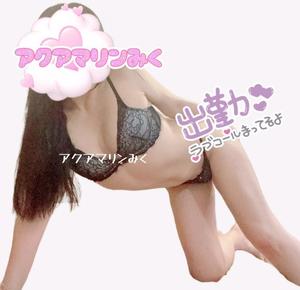 みくの写メ日記｜アクアマリン 茨城県・水戸格安店ソープ