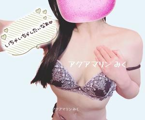 みくの写メ日記｜アクアマリン 吉原格安店ソープ