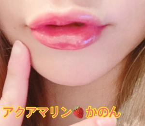 かのんの写メ日記｜アクアマリン 吉原格安店ソープ