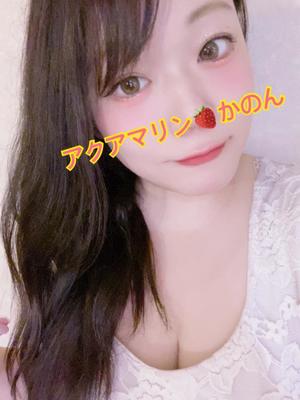 かのんの写メ日記｜アクアマリン 吉原格安店ソープ