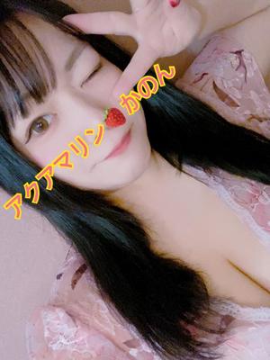かのんの写メ日記｜アクアマリン 吉原格安店ソープ