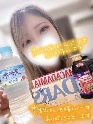 ゆのの写メ日記｜アクアマリン 茨城県・水戸格安店ソープ