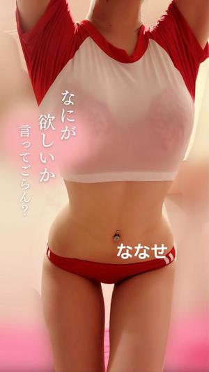 ななせの写メ日記｜アクアマリン 吉原格安店ソープ