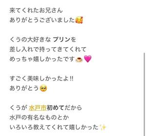 くうの写メ日記｜アクアマリン 茨城県・水戸格安店ソープ