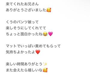 くうの写メ日記｜アクアマリン 茨城県・水戸格安店ソープ