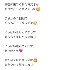 くうの写メ日記｜アクアマリン 茨城県・水戸格安店ソープ