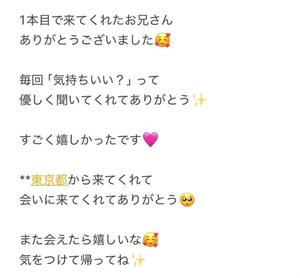 くうの写メ日記｜アクアマリン 茨城県・水戸格安店ソープ