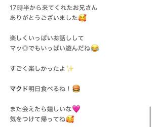 くうの写メ日記｜アクアマリン 茨城県・水戸格安店ソープ