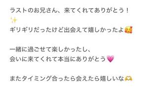 くうの写メ日記｜アクアマリン 茨城県・水戸格安店ソープ