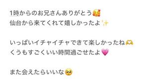 くうの写メ日記｜アクアマリン 茨城県・水戸格安店ソープ