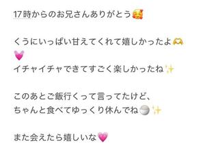 くうの写メ日記｜アクアマリン 茨城県・水戸格安店ソープ