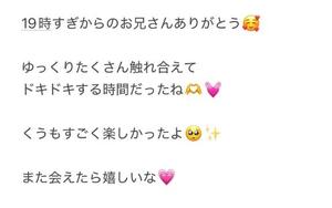 くうの写メ日記｜アクアマリン 茨城県・水戸格安店ソープ