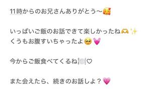 くうの写メ日記｜アクアマリン 茨城県・水戸格安店ソープ