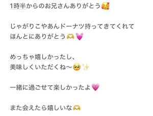 くうの写メ日記｜アクアマリン 茨城県・水戸格安店ソープ