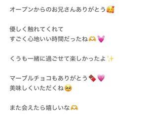 くうの写メ日記｜アクアマリン 茨城県・水戸格安店ソープ