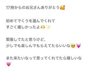 くうの写メ日記｜アクアマリン 茨城県・水戸格安店ソープ