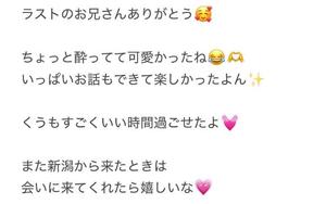 くうの写メ日記｜アクアマリン 茨城県・水戸格安店ソープ