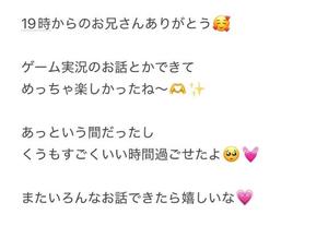 くうの写メ日記｜アクアマリン 茨城県・水戸格安店ソープ