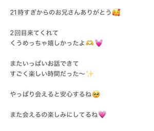 くうの写メ日記｜アクアマリン 茨城県・水戸格安店ソープ