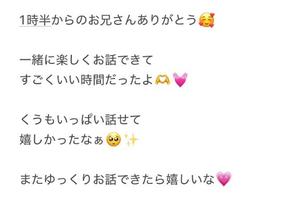 くうの写メ日記｜アクアマリン 茨城県・水戸格安店ソープ