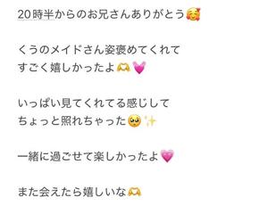 くうの写メ日記｜アクアマリン 茨城県・水戸格安店ソープ