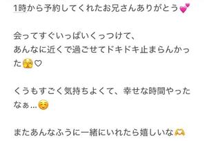 くうの写メ日記｜アクアマリン 吉原格安店ソープ