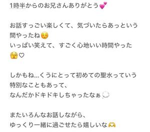 くうの写メ日記｜アクアマリン 吉原格安店ソープ