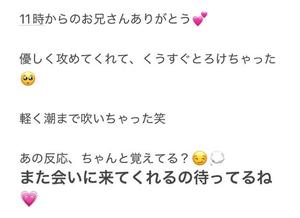 くうの写メ日記｜アクアマリン 吉原格安店ソープ