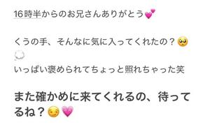 くうの写メ日記｜アクアマリン 吉原格安店ソープ