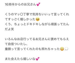 くうの写メ日記｜アクアマリン 吉原格安店ソープ