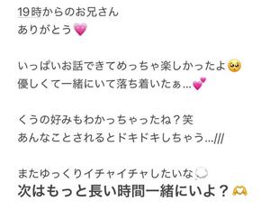 くうの写メ日記｜アクアマリン 吉原格安店ソープ