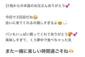 くうの写メ日記｜アクアマリン 吉原格安店ソープ