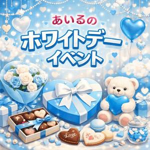 あいるの写メ日記｜ビッグマン 吉原大衆店ソープ