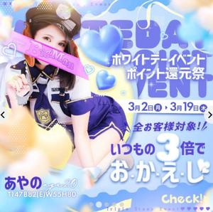 あやのの写メ日記｜ビッグマン 吉原大衆店ソープ