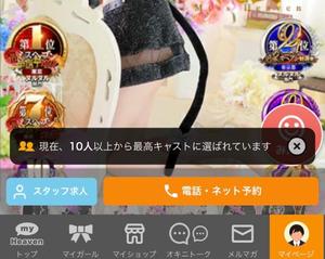 あやのの写メ日記｜ビッグマン 吉原大衆店ソープ