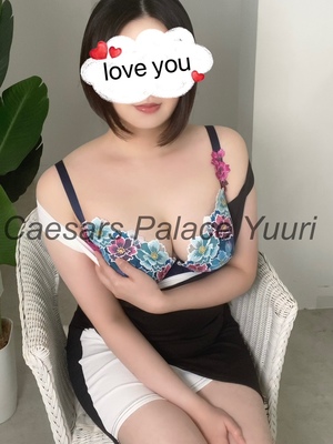 ゆうりの写メ日記｜シーザースパレス 吉原大衆店ソープ