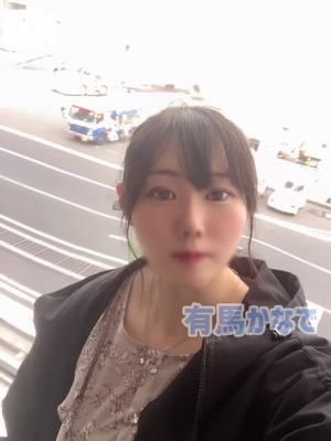 有馬 かなでの写メ日記｜カサノヴァ 吉原大衆店ソープ