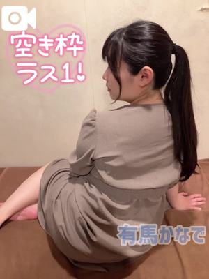 有馬 かなでの写メ日記｜カサノヴァ 吉原大衆店ソープ