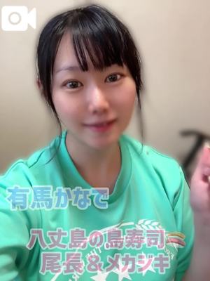 有馬 かなでの写メ日記｜カサノヴァ 吉原大衆店ソープ