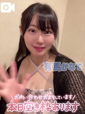 有馬 かなでの写メ日記｜カサノヴァ 吉原大衆店ソープ