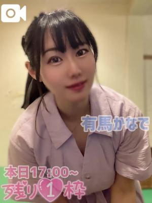 有馬 かなでの写メ日記｜カサノヴァ 吉原大衆店ソープ